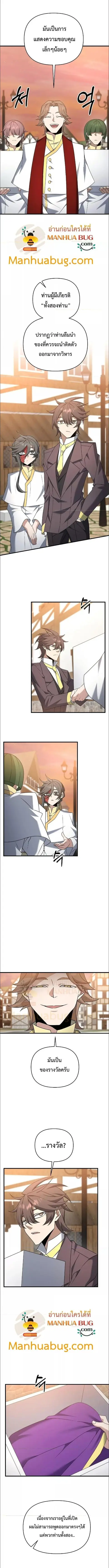 The Lazy Swordmaster ตอนที่ 38 หน้า 2