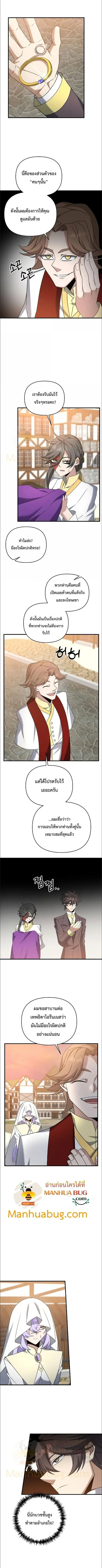 The Lazy Swordmaster ตอนที่ 38 หน้า 3