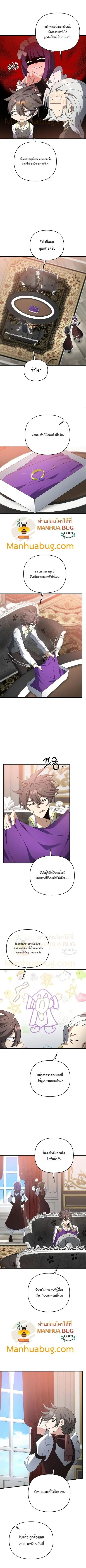 The Lazy Swordmaster ตอนที่ 40 หน้า 3