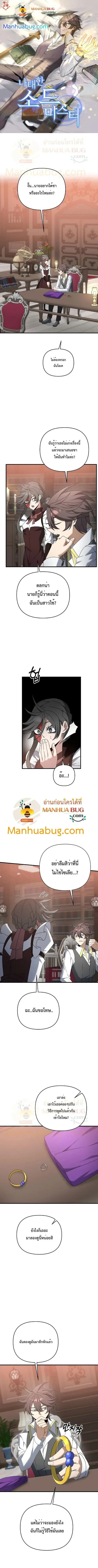 The Lazy Swordmaster ตอนที่ 41 หน้า 1