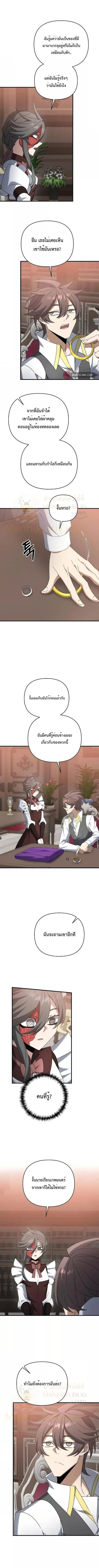 The Lazy Swordmaster ตอนที่ 41 หน้า 2