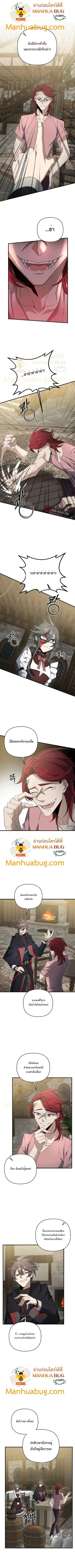 The Lazy Swordmaster ตอนที่ 42 หน้า 2