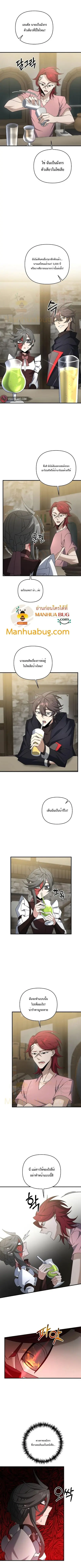 The Lazy Swordmaster ตอนที่ 42 หน้า 3