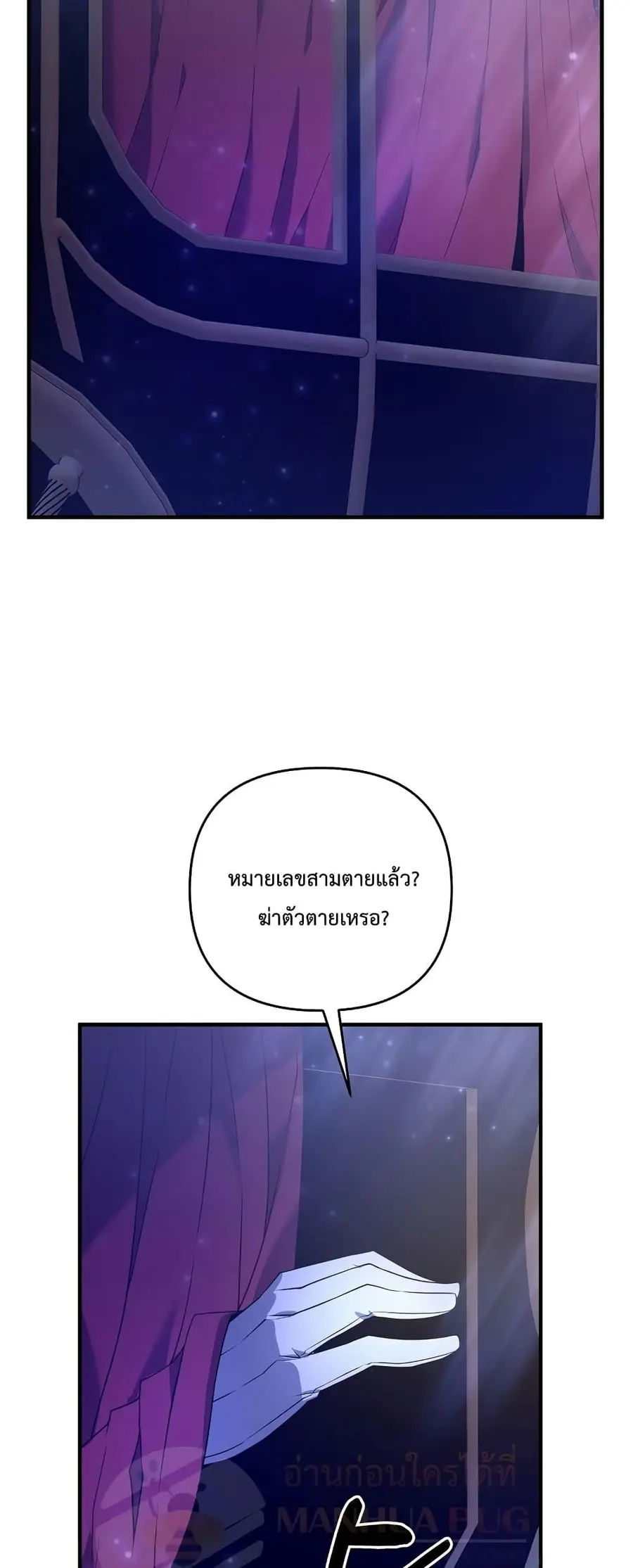 The Lazy Swordmaster ตอนที่ 5 หน้า 3