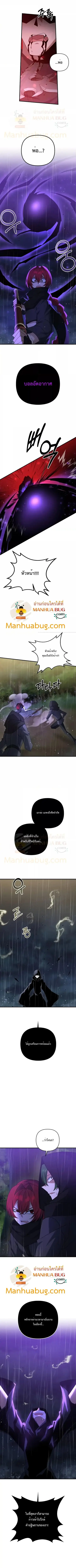 The Lazy Swordmaster ตอนที่ 52 หน้า 3