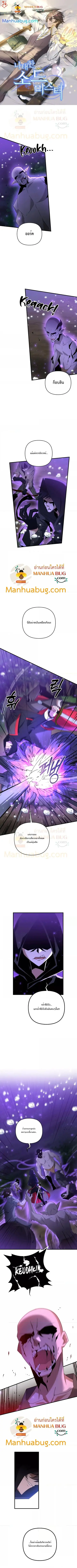 The Lazy Swordmaster ตอนที่ 53 หน้า 1