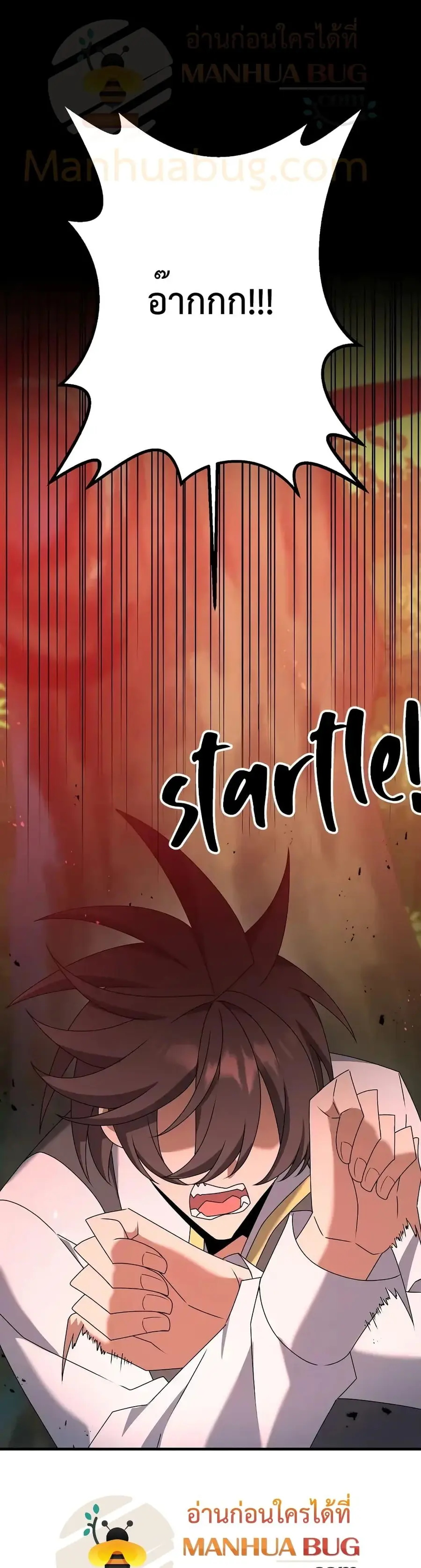 The Lazy Swordmaster ตอนที่ 56 หน้า 2