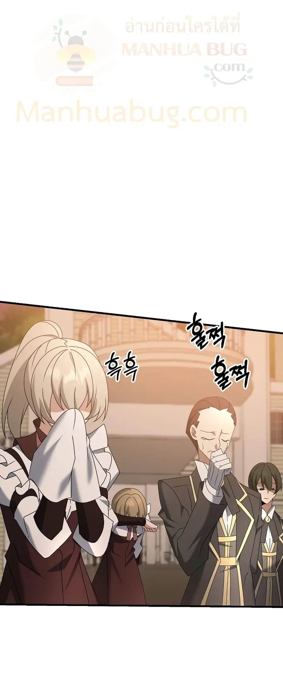 The Lazy Swordmaster ตอนที่ 57 หน้า 2