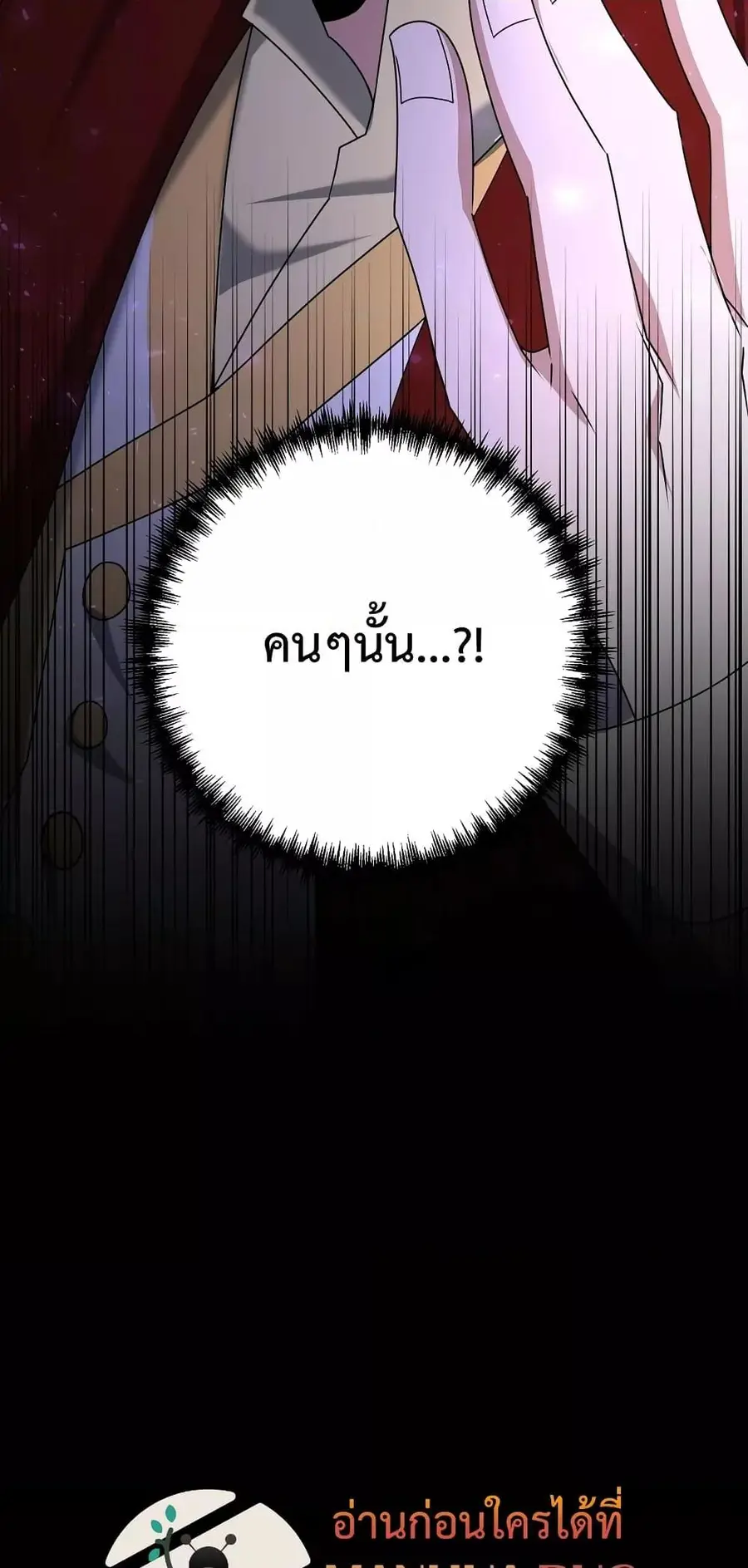 The Lazy Swordmaster ตอนที่ 58 หน้า 3