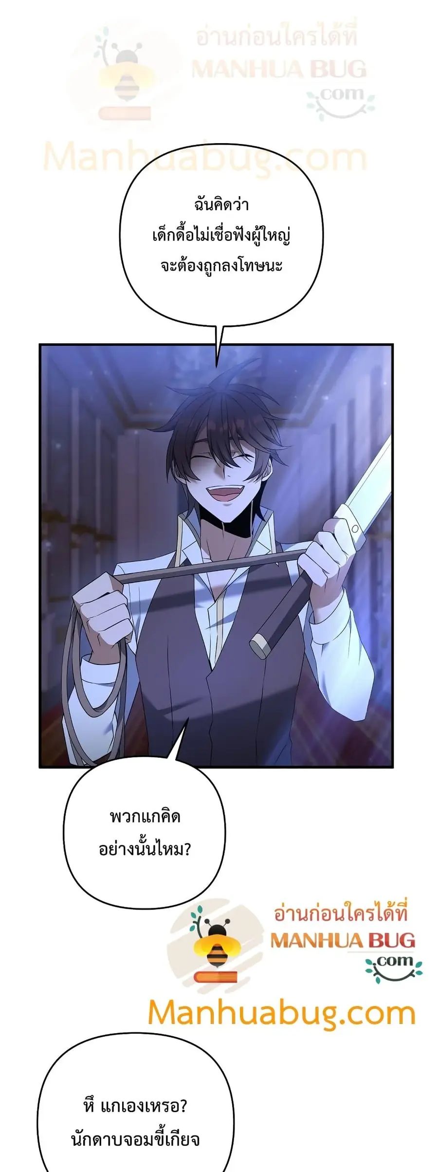 The Lazy Swordmaster ตอนที่ 6 หน้า 2