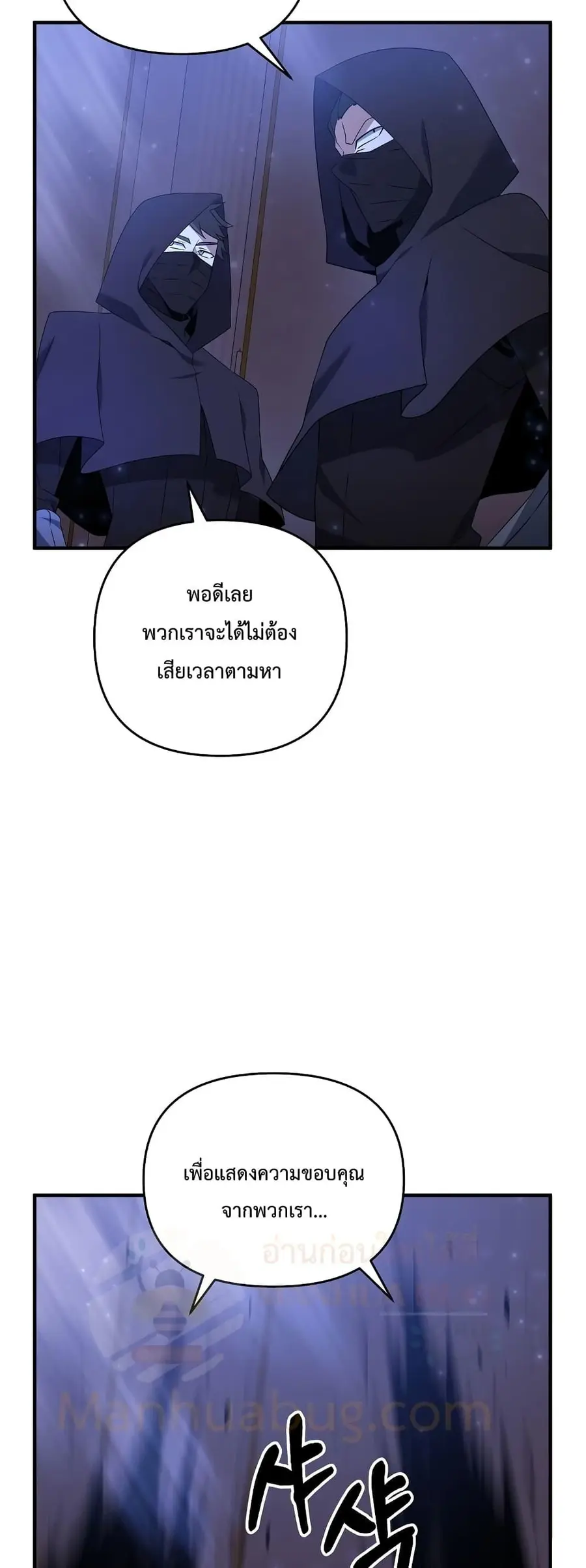 The Lazy Swordmaster ตอนที่ 6 หน้า 3