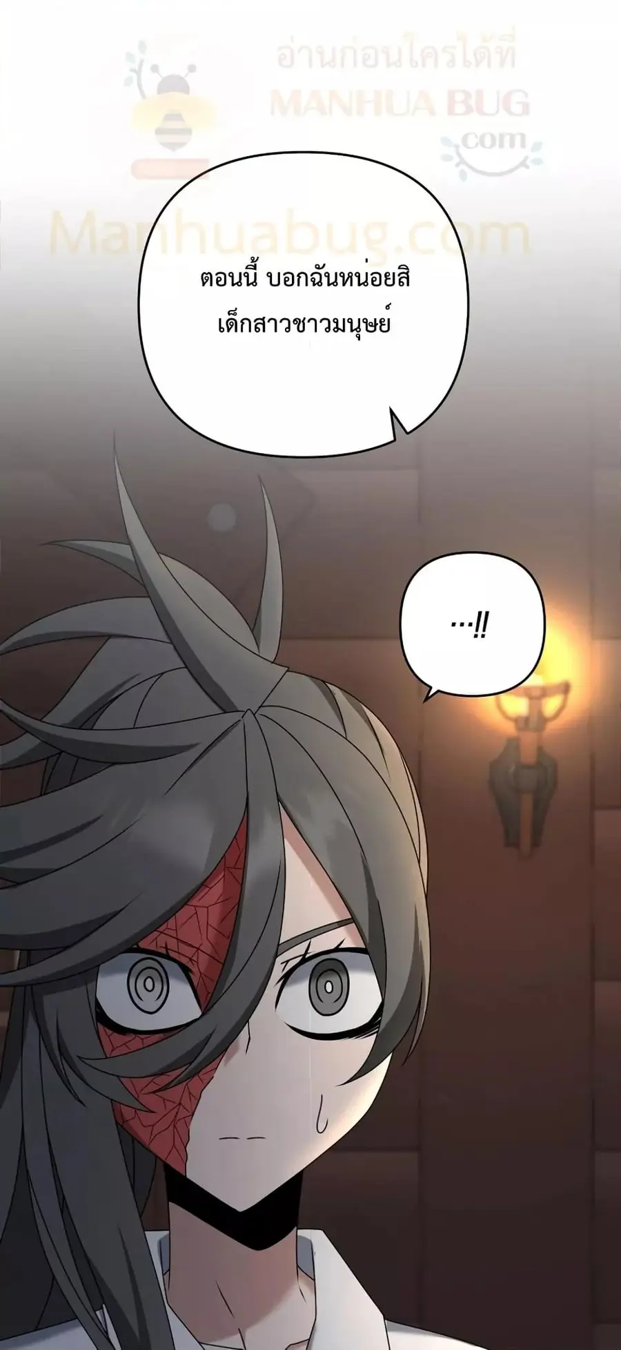 The Lazy Swordmaster ตอนที่ 61 หน้า 2