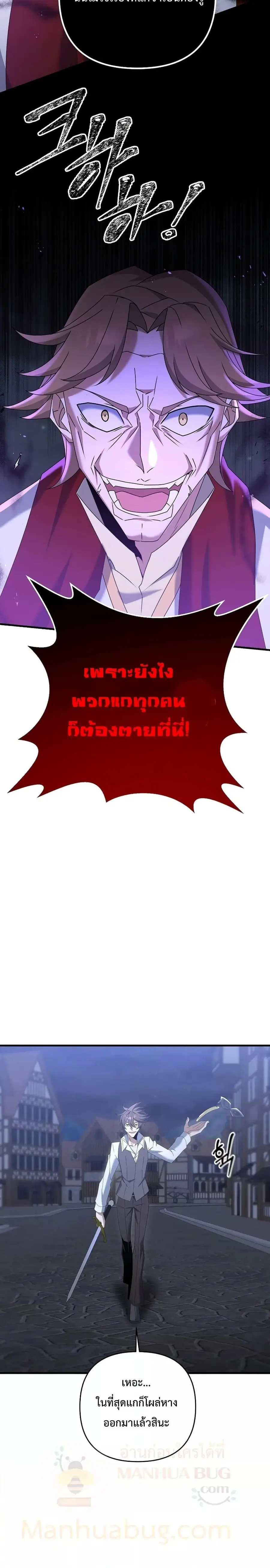 The Lazy Swordmaster ตอนที่ 63 หน้า 2