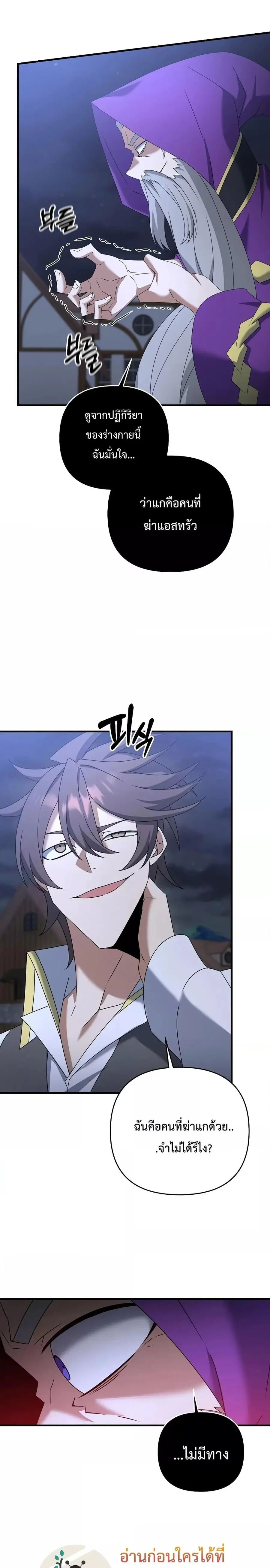 The Lazy Swordmaster ตอนที่ 63 หน้า 3