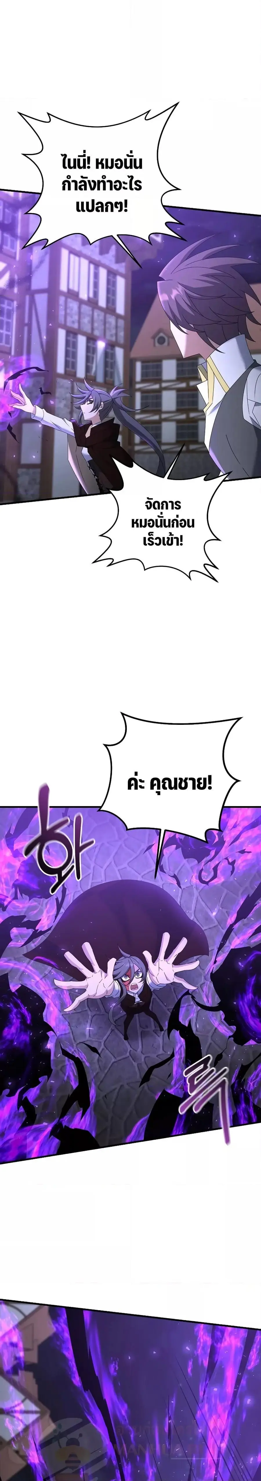 The Lazy Swordmaster ตอนที่ 64 หน้า 2