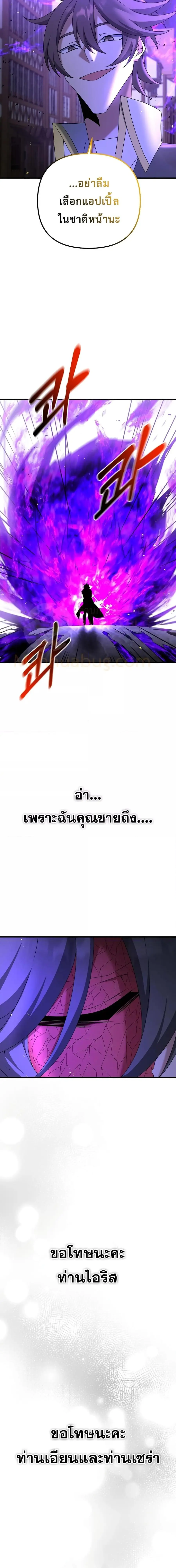 The Lazy Swordmaster ตอนที่ 65 หน้า 2