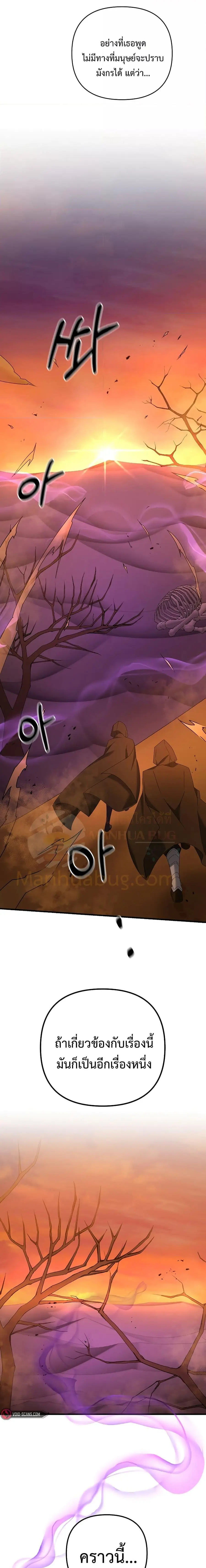 The Lazy Swordmaster ตอนที่ 68 หน้า 2