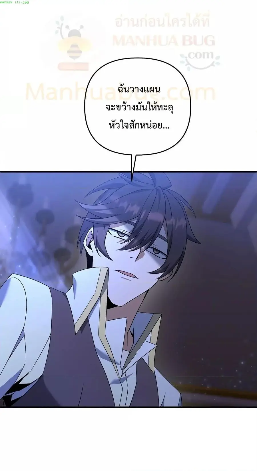 The Lazy Swordmaster ตอนที่ 7 หน้า 2