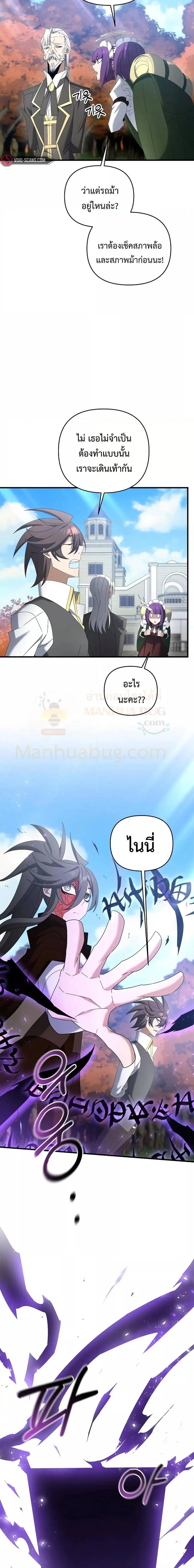 The Lazy Swordmaster ตอนที่ 73 หน้า 2
