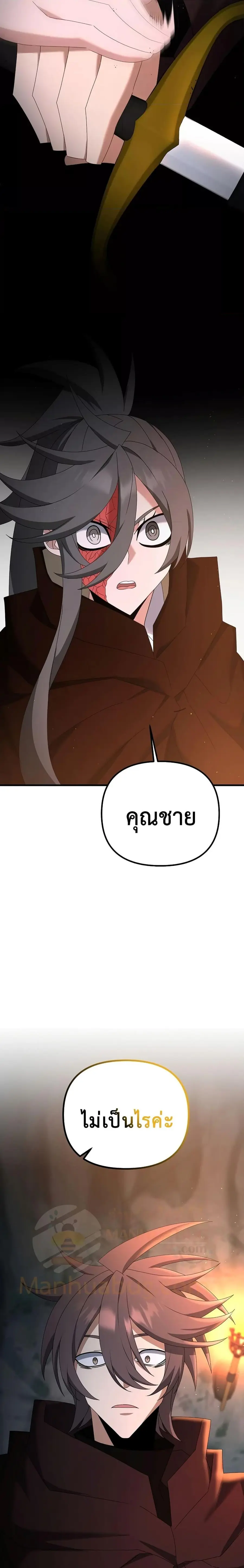 The Lazy Swordmaster ตอนที่ 74 หน้า 2