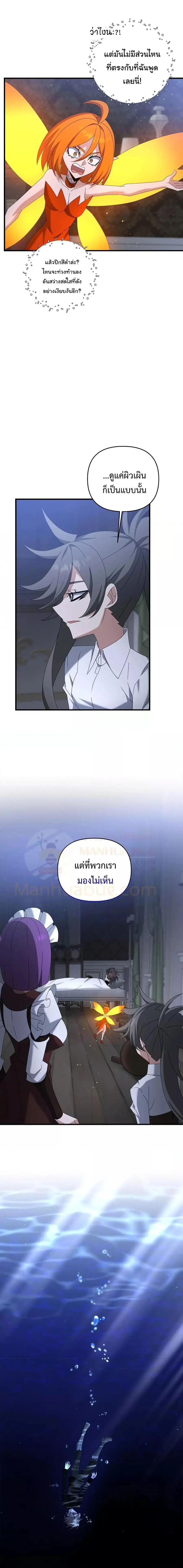The Lazy Swordmaster ตอนที่ 78 หน้า 3