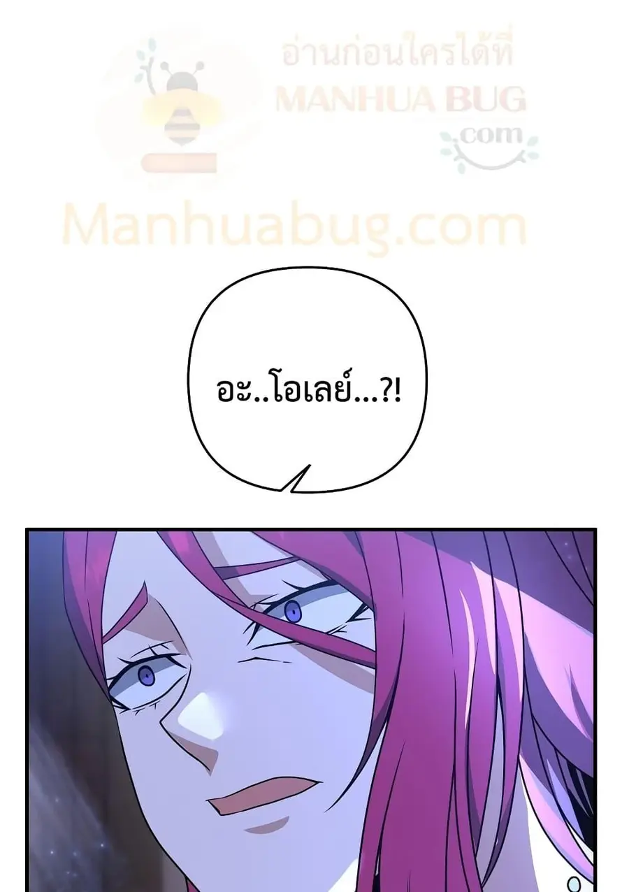 The Lazy Swordmaster ตอนที่ 8 หน้า 2