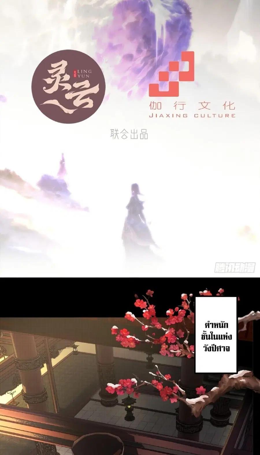 The Leader of the Evil Cult Stayed By My Side and Watched Me Practice Secretly ตอนที่ 2 หน้า 3