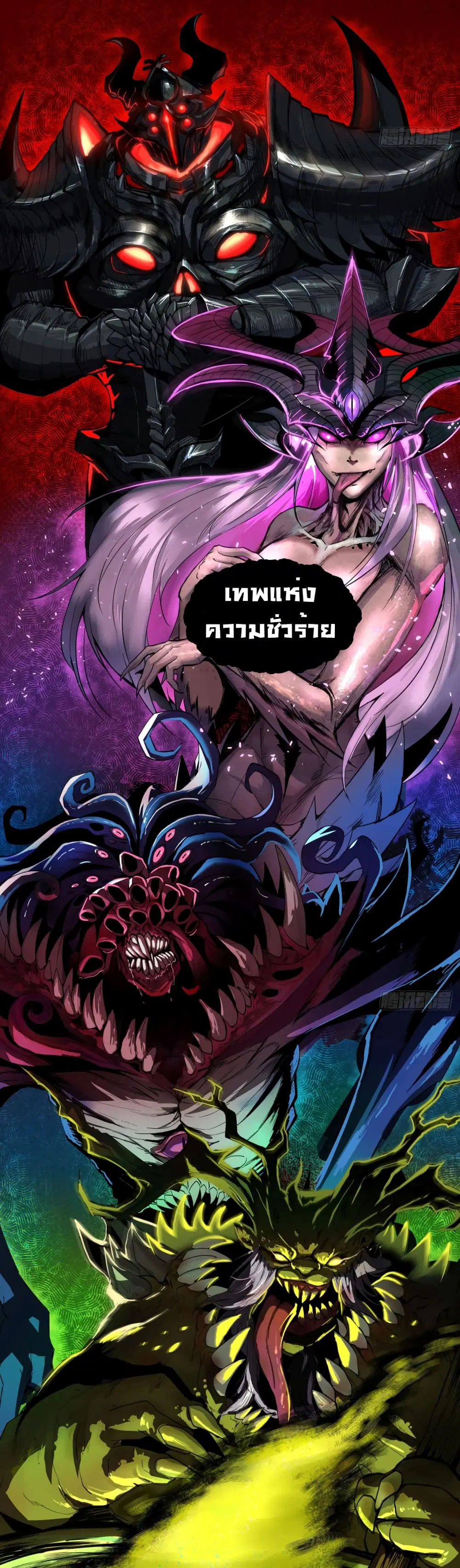 The legacy of holy terra ตอนที่ 1 หน้า 3