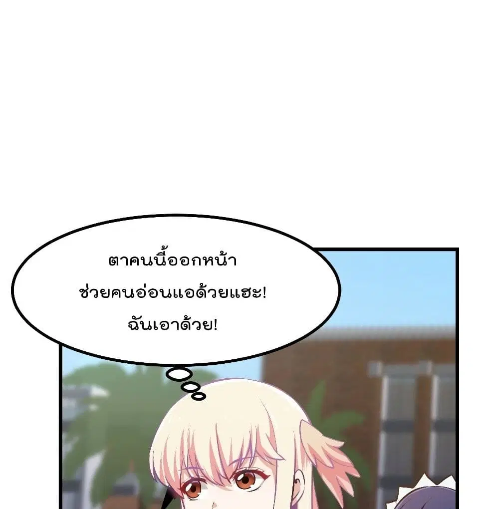 The Legend God King in The City ตอนที่ 113 หน้า 2