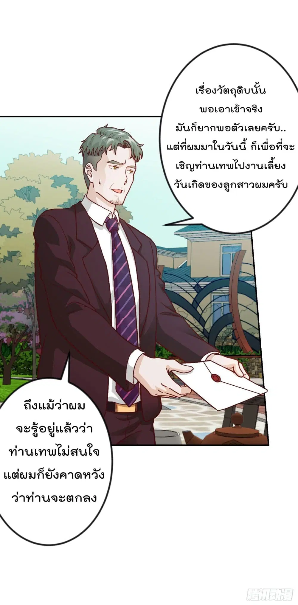 The Legend God King in The City ตอนที่ 16 หน้า 2