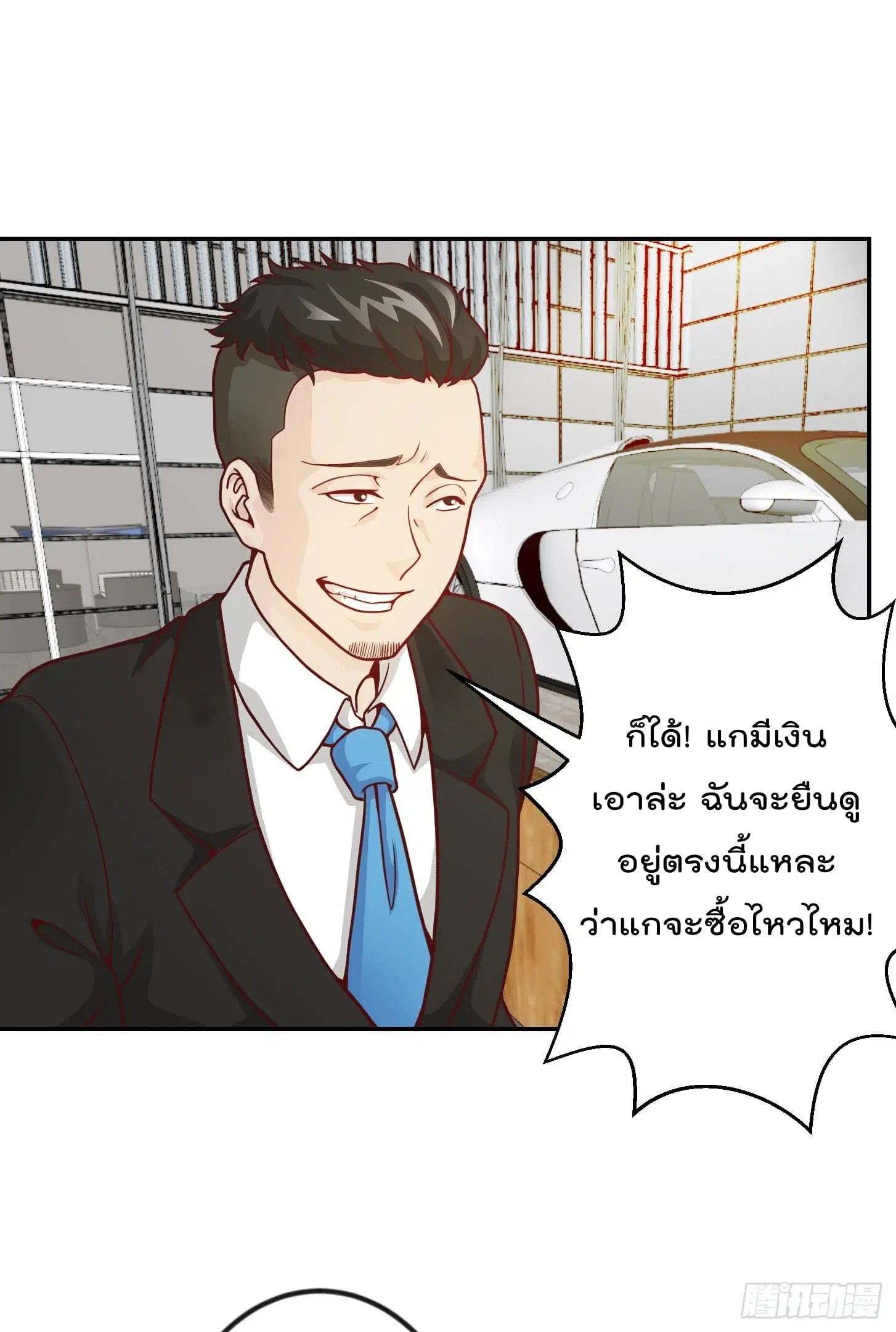 The Legend God King in The City ตอนที่ 18 หน้า 2