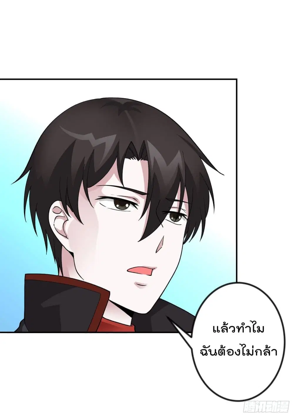 The Legend God King in The City ตอนที่ 20 หน้า 3
