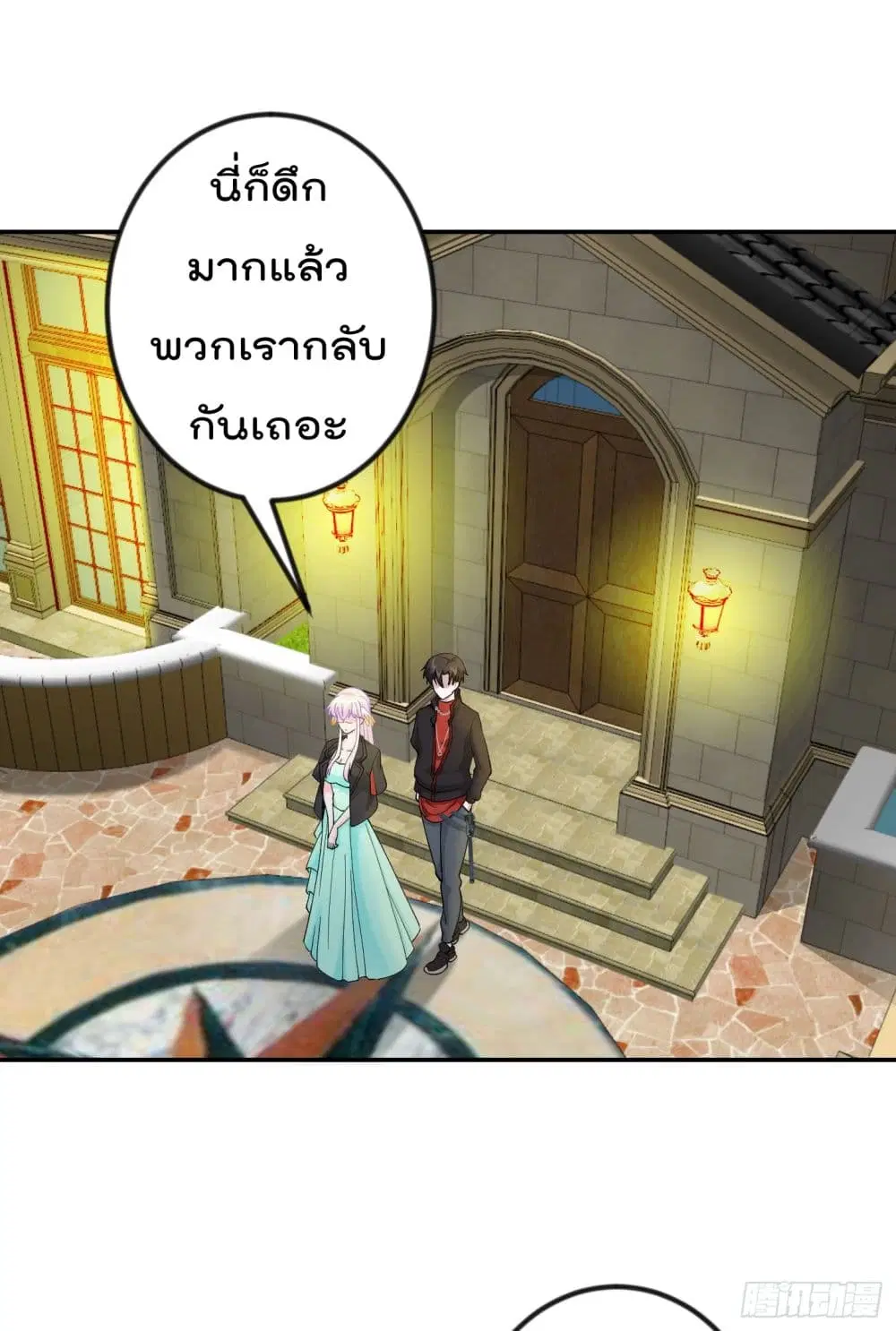 The Legend God King in The City ตอนที่ 21 หน้า 2