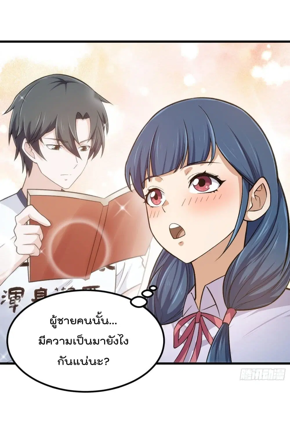 The Legend God King in The City ตอนที่ 218 หน้า 2