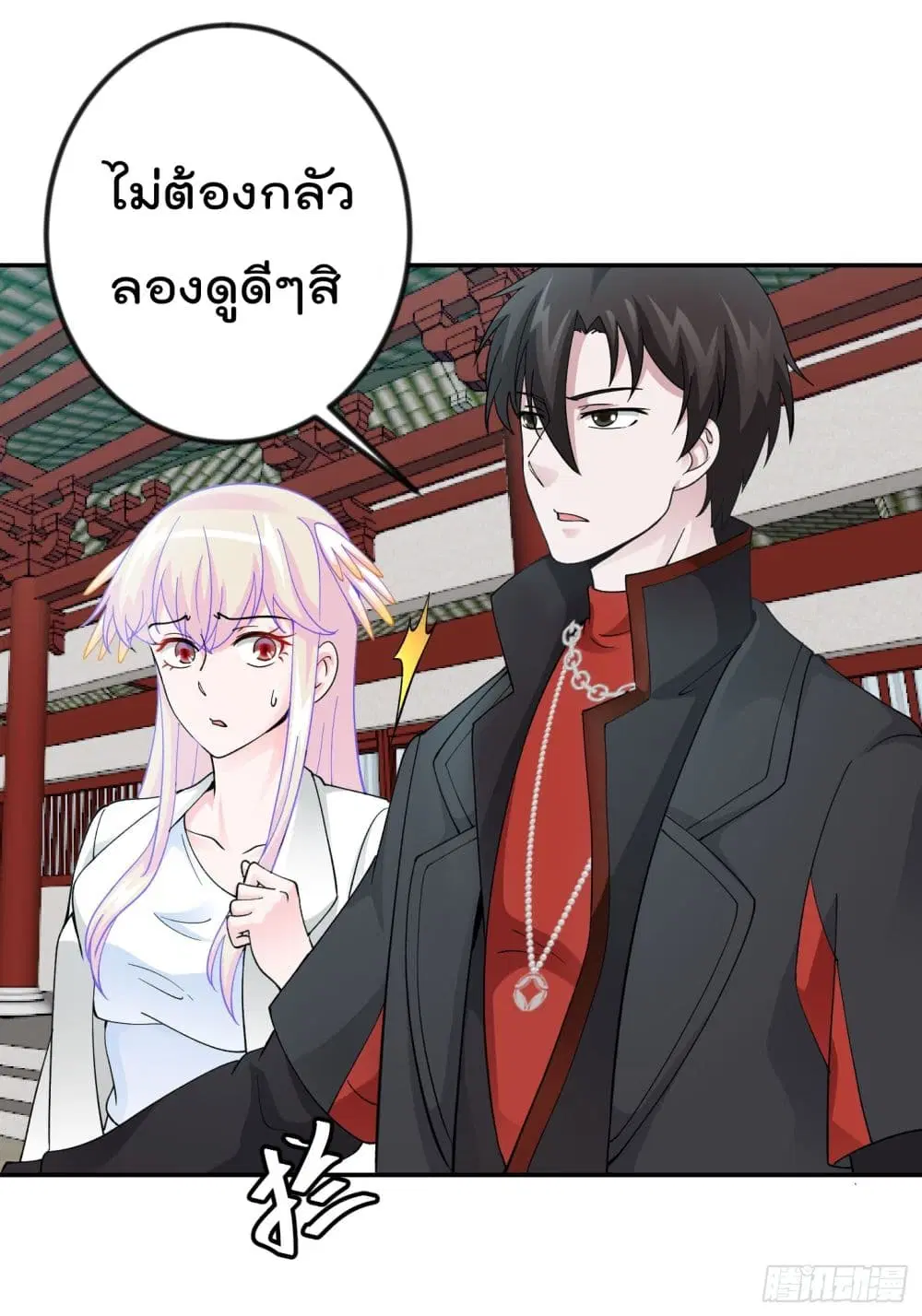 The Legend God King in The City ตอนที่ 26 หน้า 3