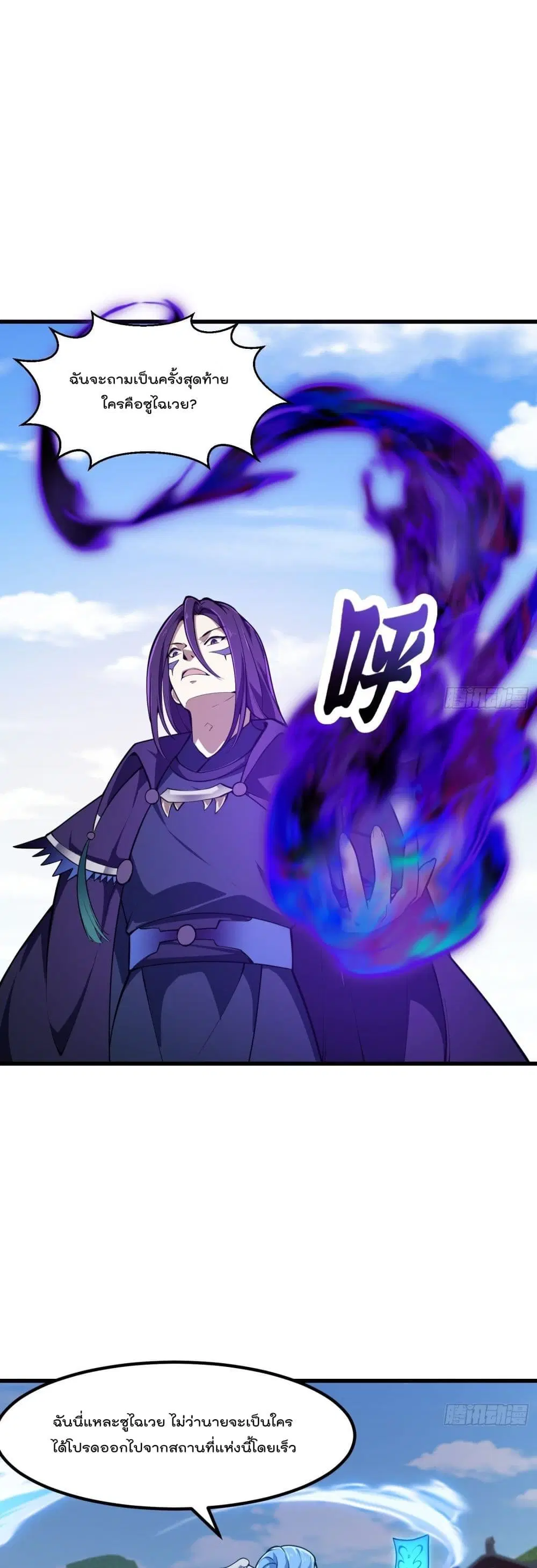 The Legend God King in The City ตอนที่ 287 หน้า 2