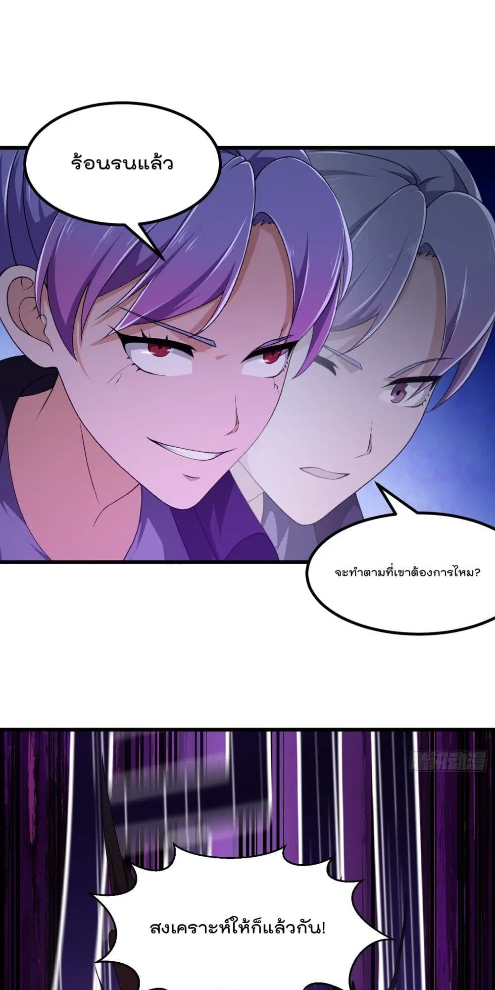The Legend God King in The City ตอนที่ 292 หน้า 3