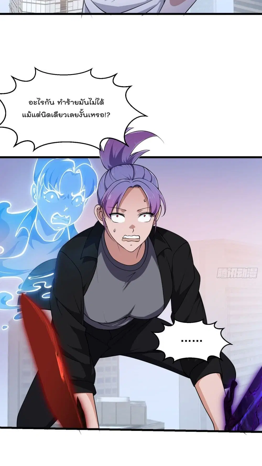 The Legend God King in The City ตอนที่ 294 หน้า 3