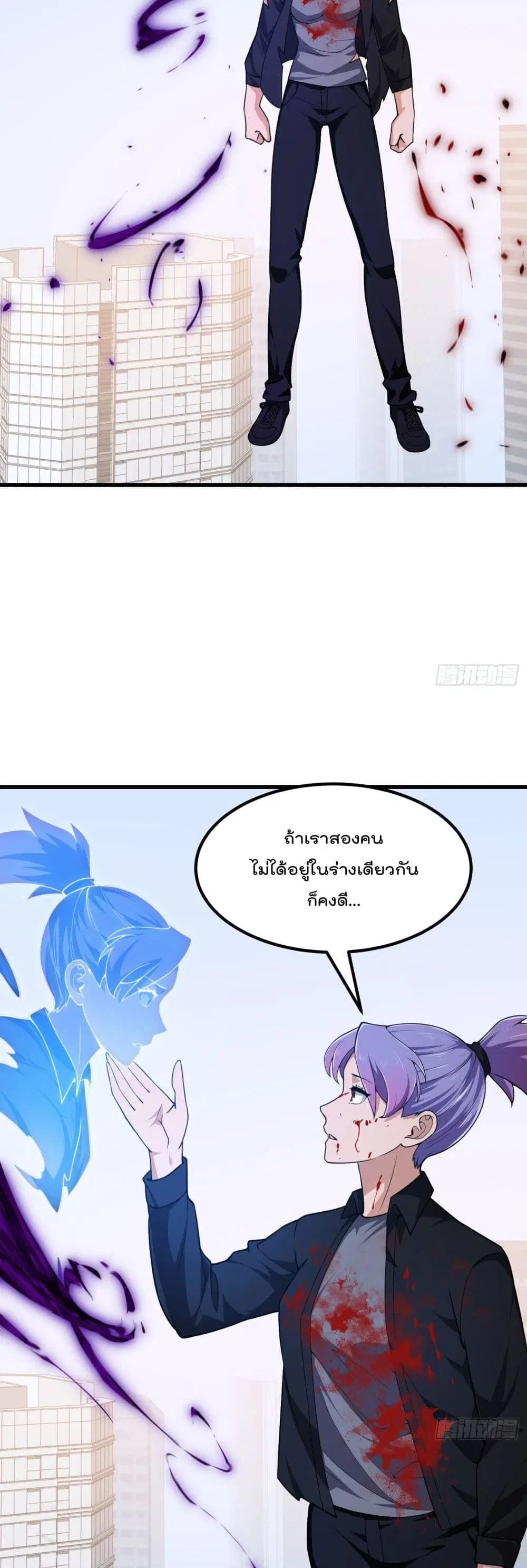 The Legend God King in The City ตอนที่ 295 หน้า 3