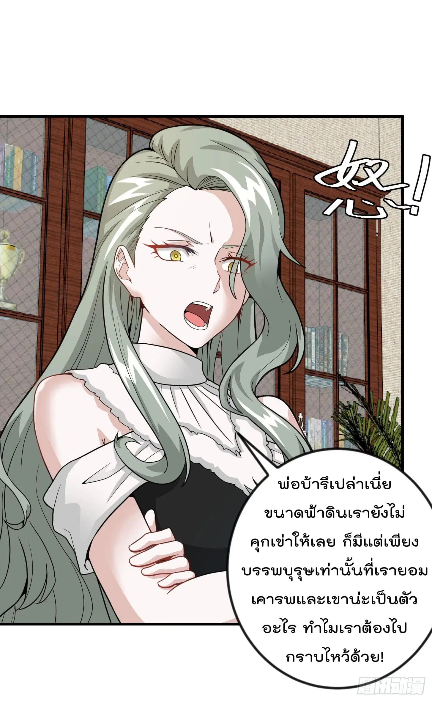 The Legend God King in The City ตอนที่ 3 หน้า 3