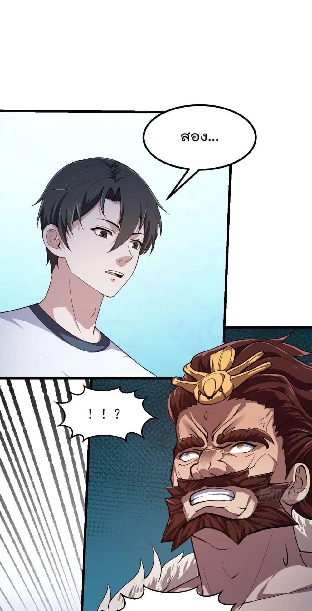The Legend God King in The City ตอนที่ 303 หน้า 3