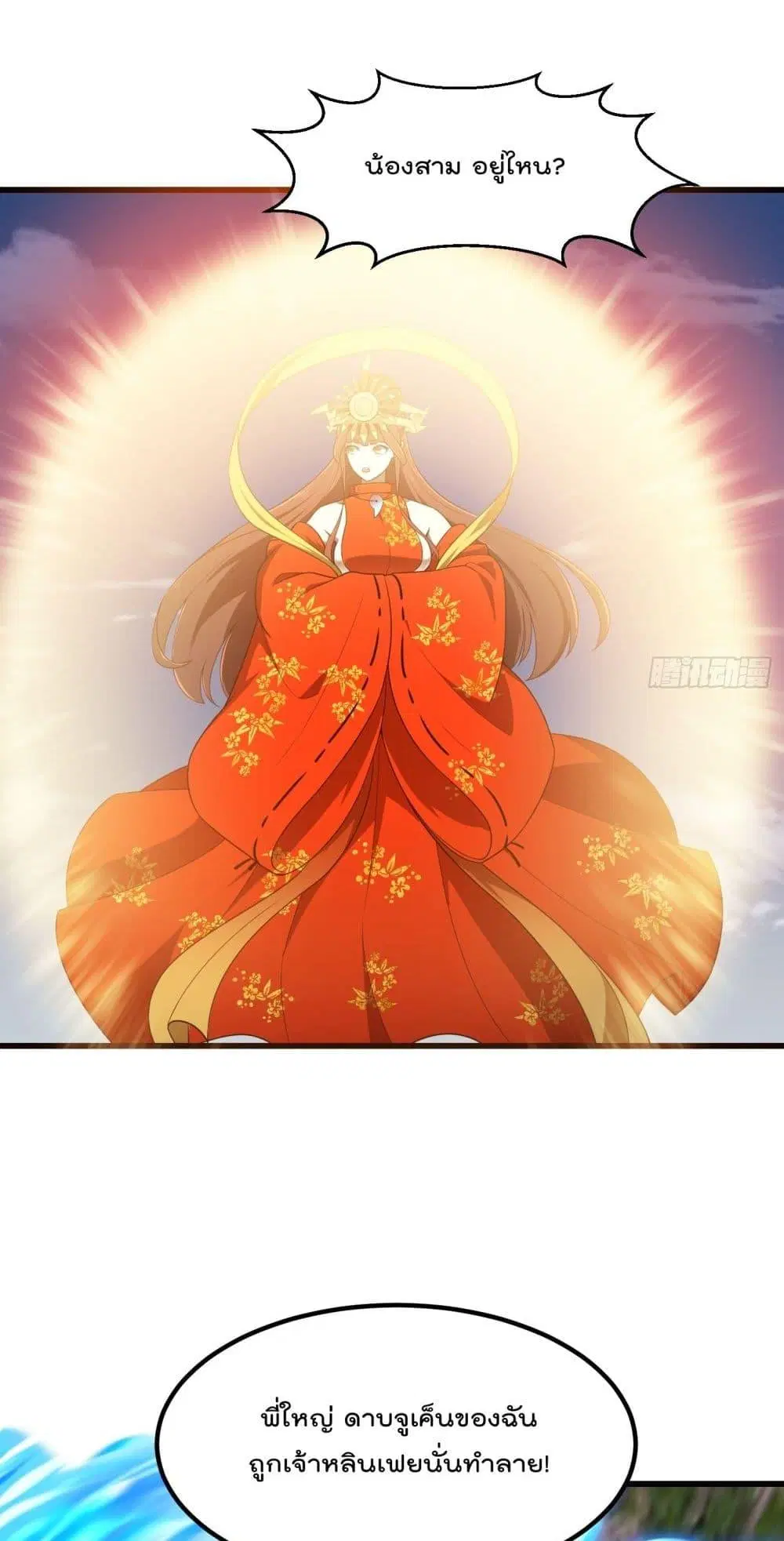 The Legend God King in The City ตอนที่ 304 หน้า 3