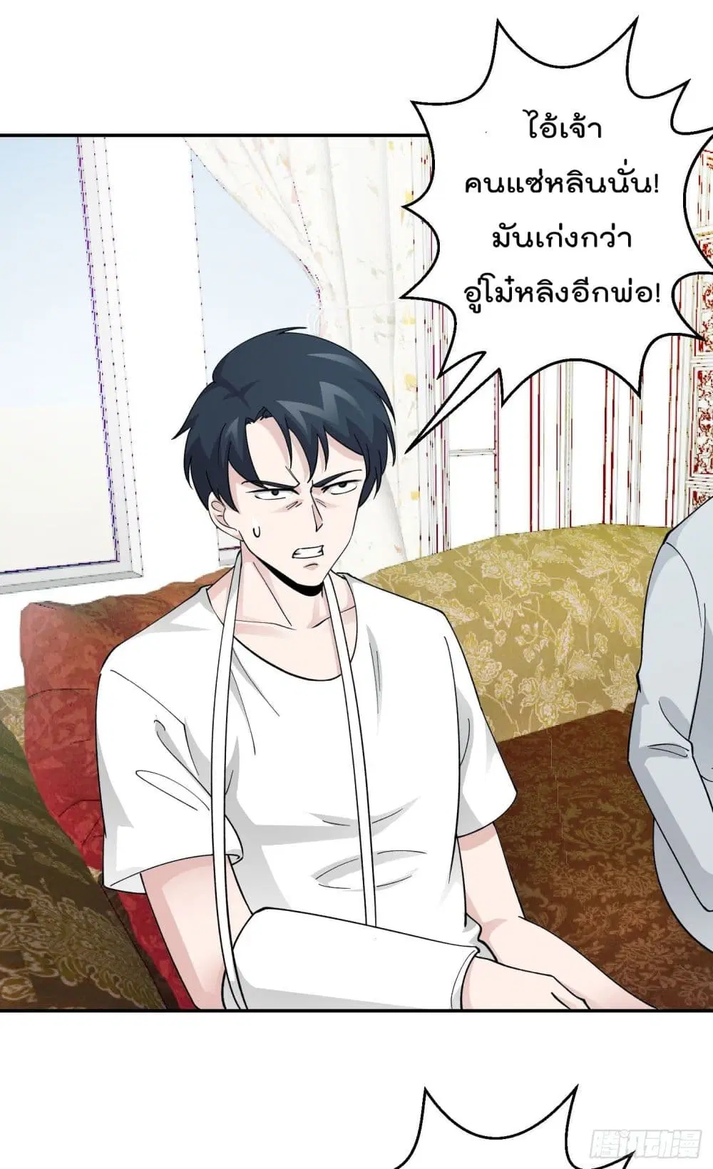 The Legend God King in The City ตอนที่ 32 หน้า 3