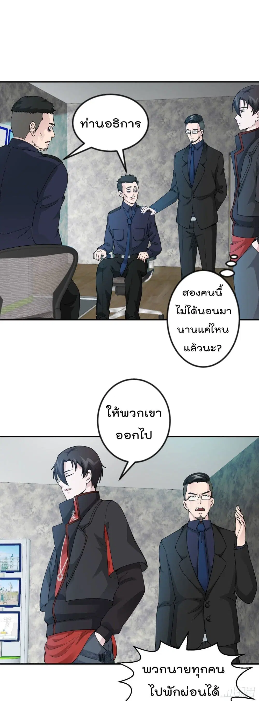 The Legend God King in The City ตอนที่ 33 หน้า 2