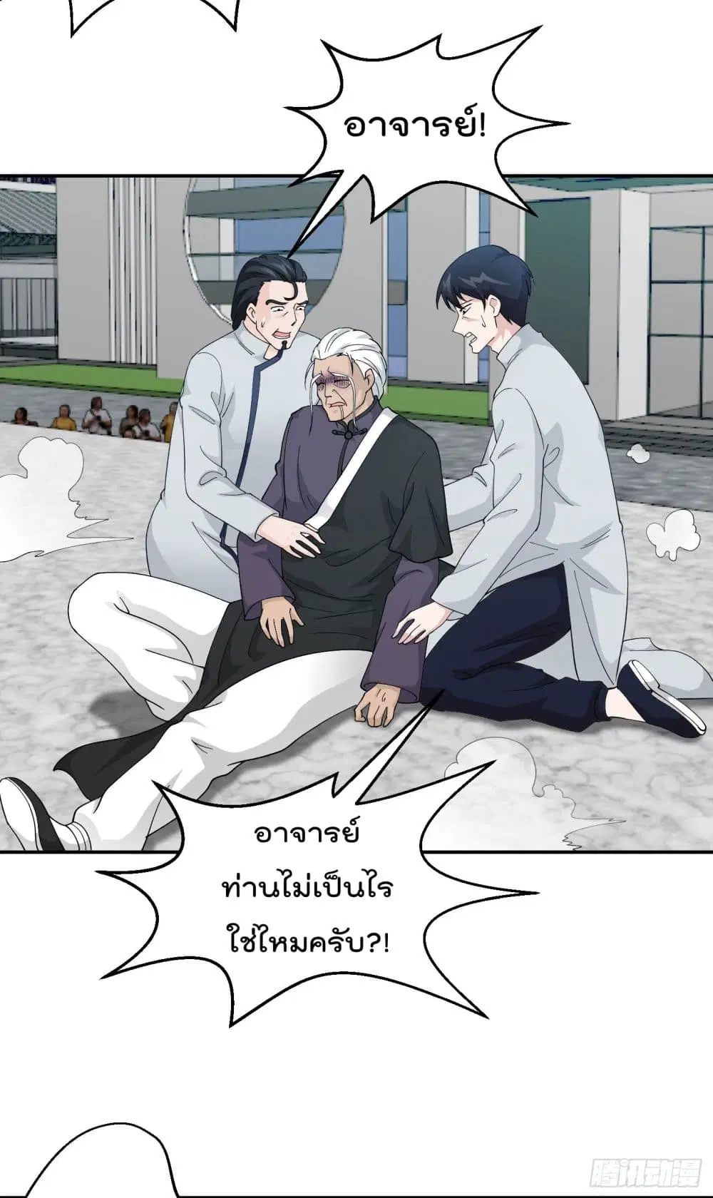 The Legend God King in The City ตอนที่ 36 หน้า 3
