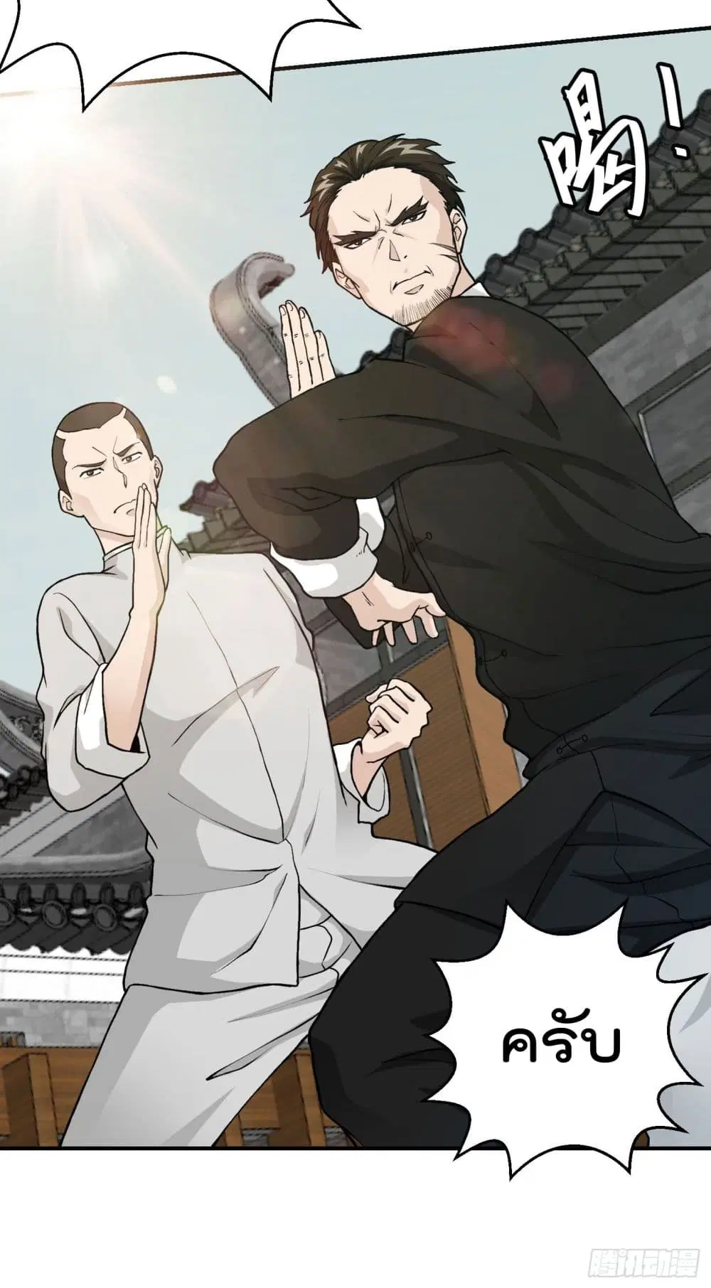 The Legend God King in The City ตอนที่ 4 หน้า 3