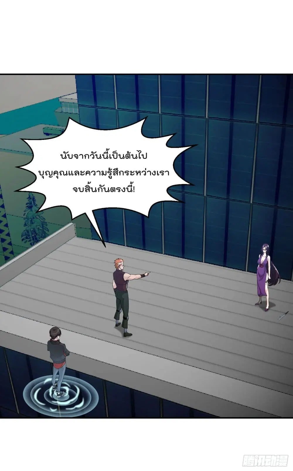 The Legend God King in The City ตอนที่ 40 หน้า 2