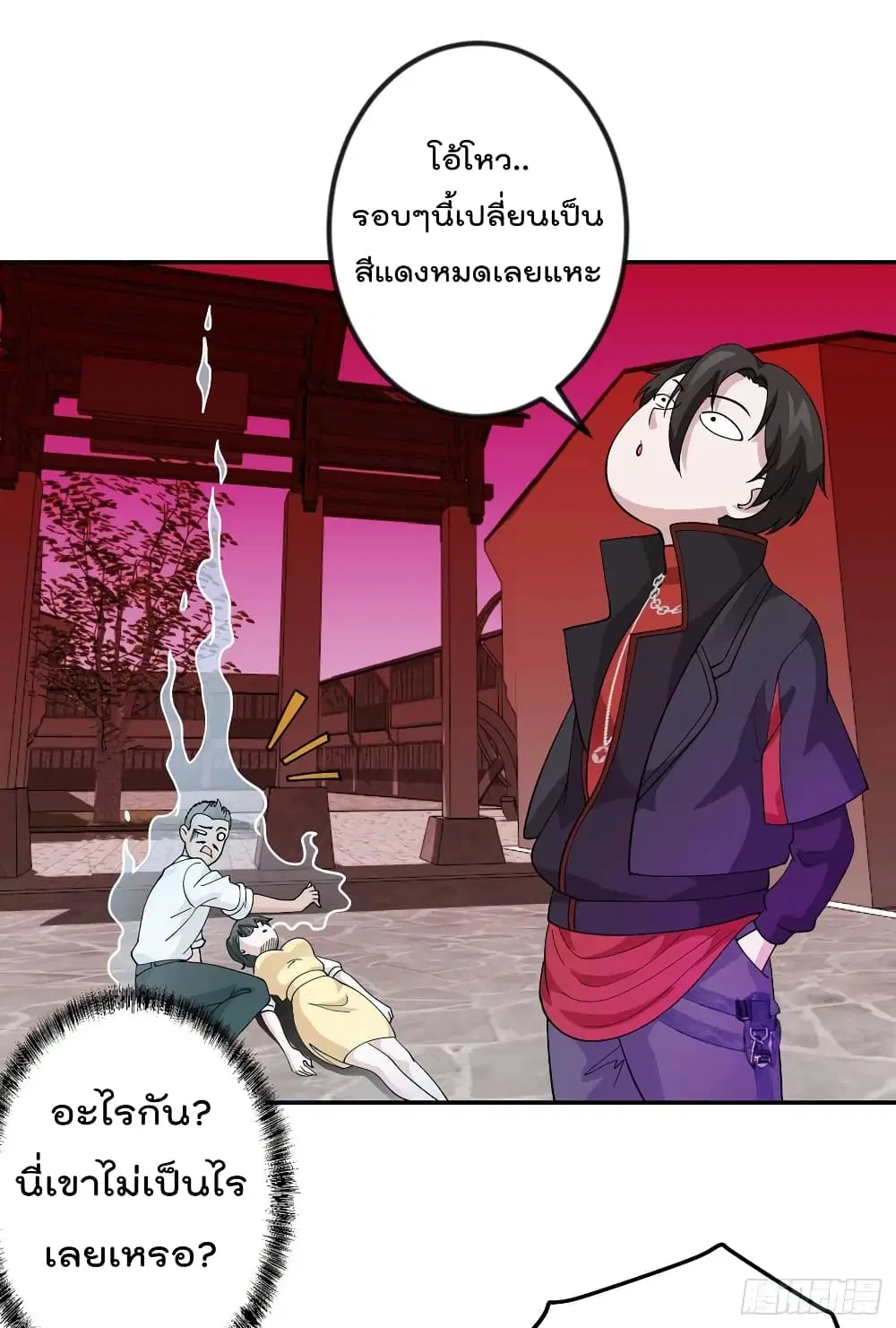 The Legend God King in The City ตอนที่ 45 หน้า 3