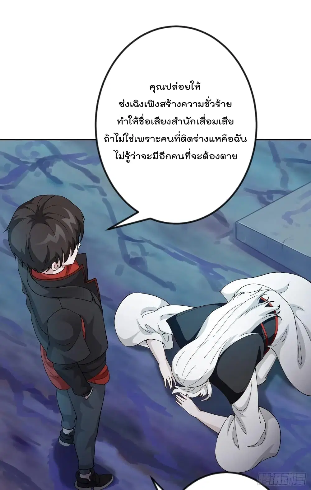 The Legend God King in The City ตอนที่ 48 หน้า 2