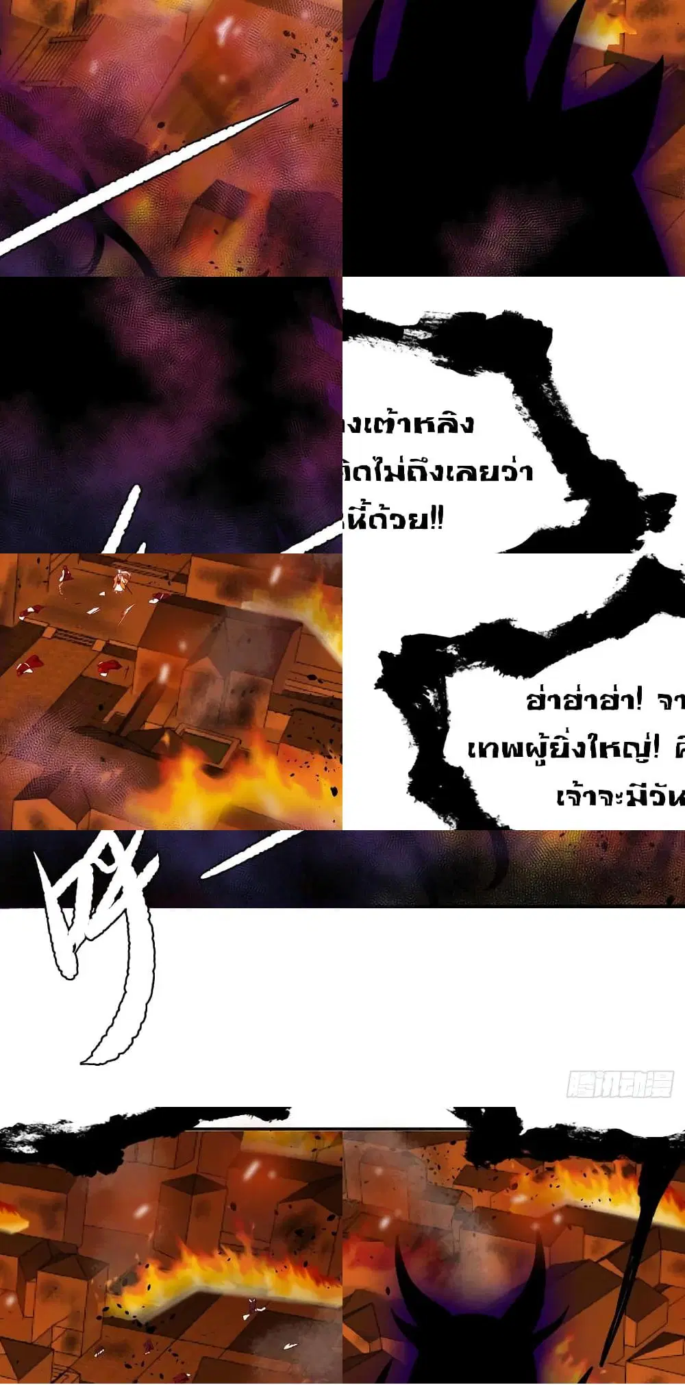 The Legend God King in The City ตอนที่ 50 หน้า 2